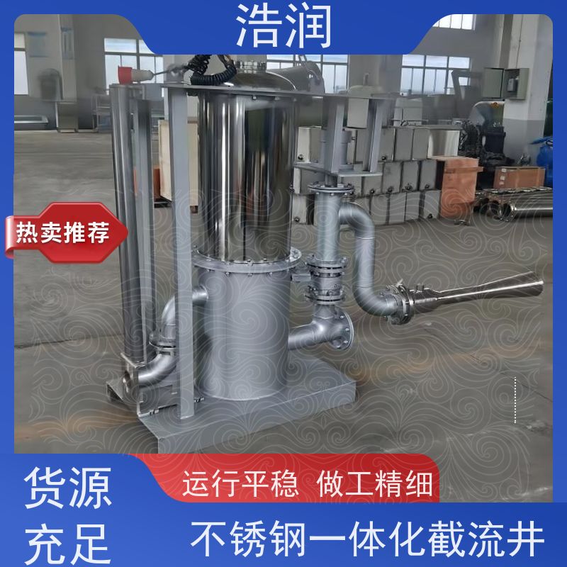 浩润 旋转式智能喷射器 冲洗干净程度高 全国供应