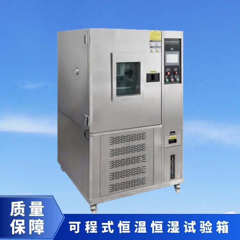 XU8012高低温交变湿热试验箱 温度可选 希欧仪器