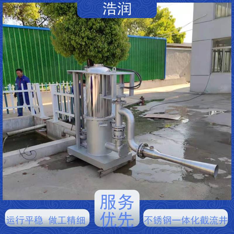 浩润 旋转式智能喷射器 耐腐蚀 维护成本低 安装方便