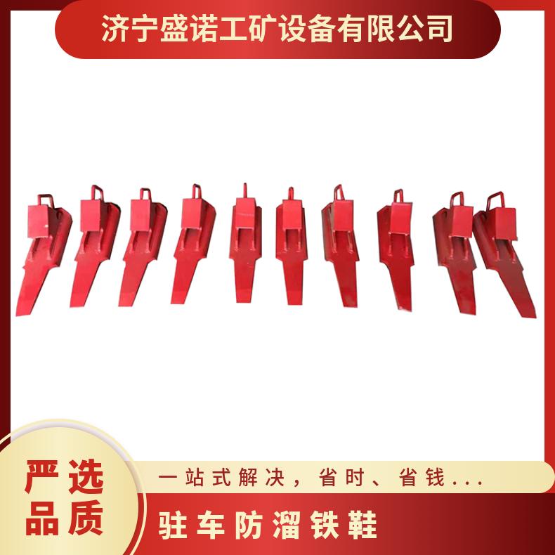 自锁式带铁链铁鞋多种规格可定制结构简单 43kg轨道铁鞋批发