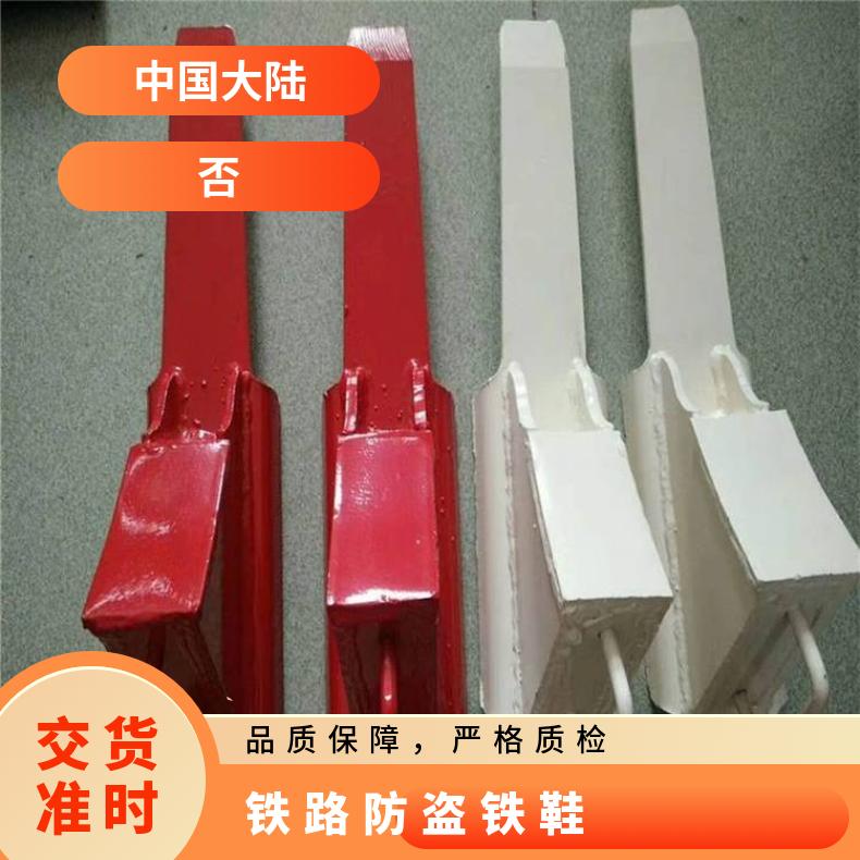 双边制动矿用铁铁鞋多种规格可定制结构简单 43kg轨道铁鞋批发
