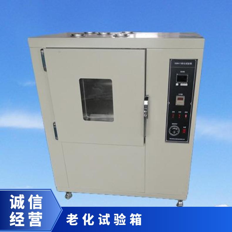 XU8417 老化试验箱 300度 可做线缆绝缘皮热延伸