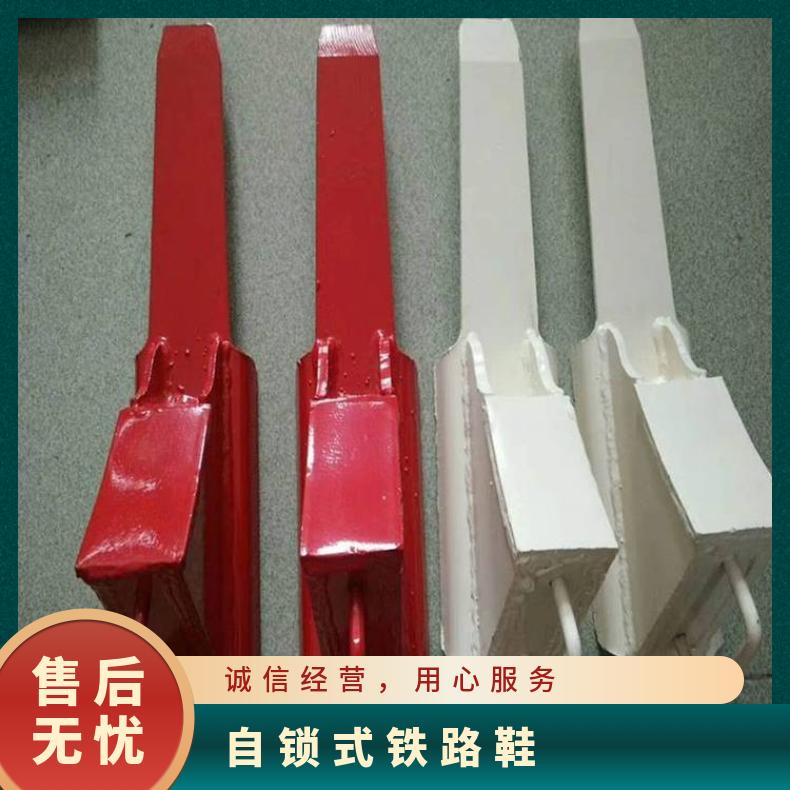 铁路轨道防丢溜车铁鞋多种规格可定制结构简单 矿用稳定性好 自锁