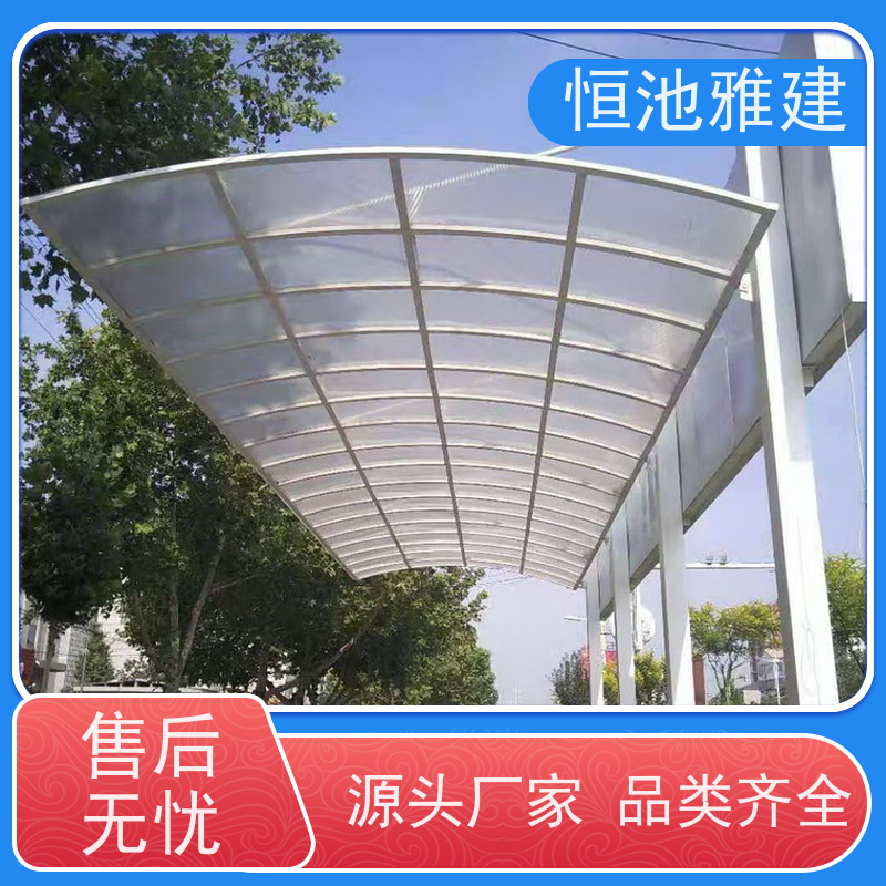 恒池雅建 别墅使用 阳光板雨蓬 型材供应经销商