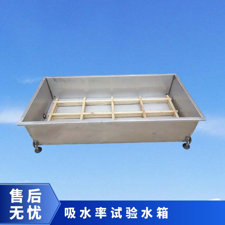 希欧仪器 无机硬质绝热制品吸水率试验水箱 XU8519