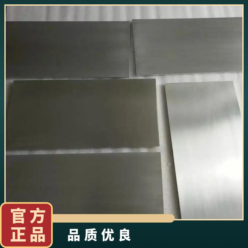 高温合金板GH3030 4J42钢板 圆棒 锻件非标规格齐全