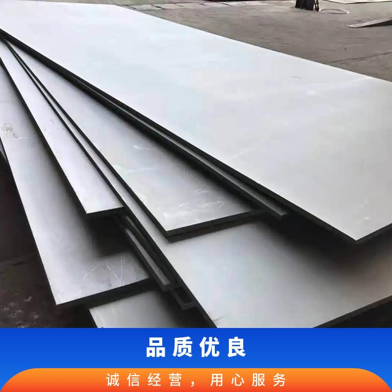 高温合金板GH2747 4J29钢板 圆棒 锻件非标规格齐全