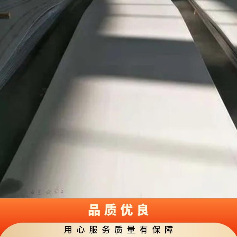 高温合金板GH188 N08811钢板 圆棒 锻件非标规格齐全