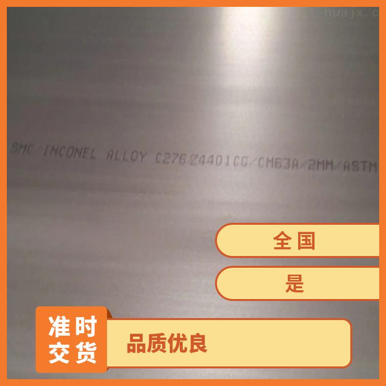 高温合金板GH2696 1J22钢板 圆棒 锻件非标规格齐全
