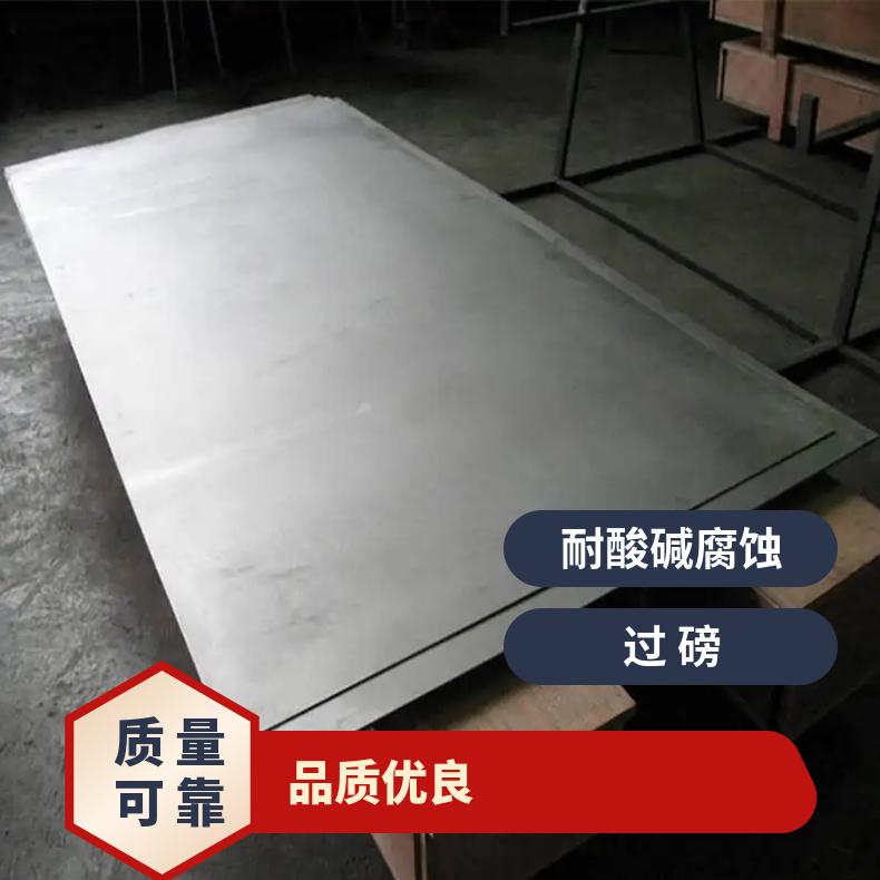 高温合金板GH188 1J85钢板 圆棒 锻件非标规格齐全