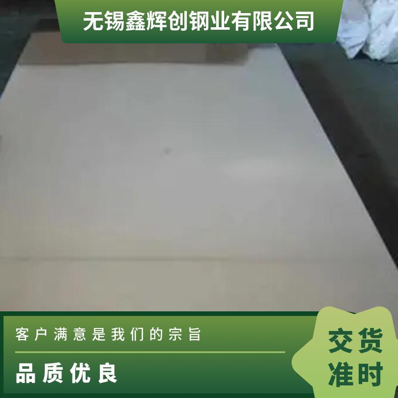 高温合金板GH4145 4J42钢板 圆棒 锻件非标规格齐全