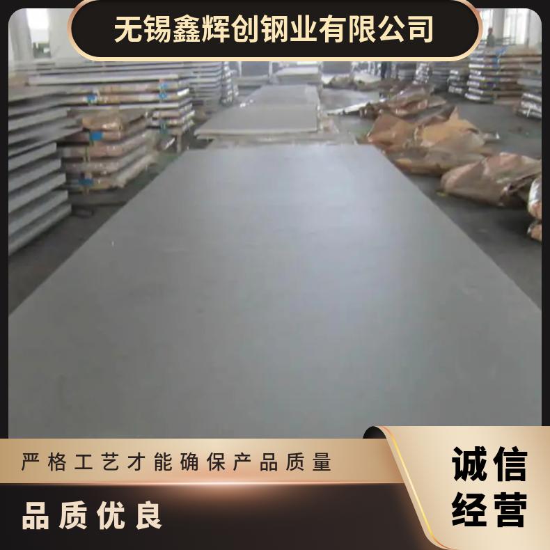 高温合金板GH3030 Incoloy825钢板 圆棒 锻件非标规格齐全