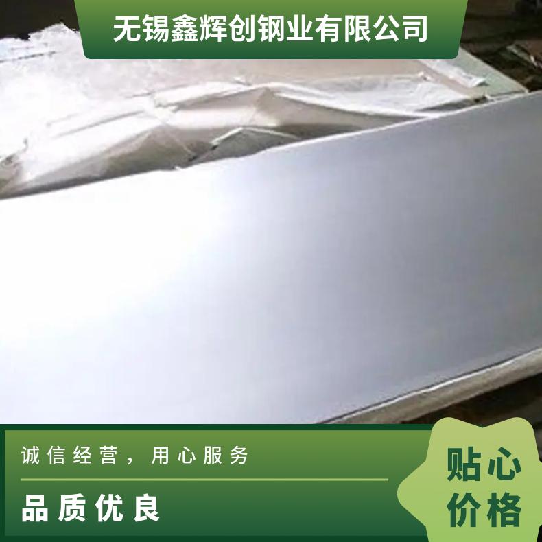 高温合金板GH4169 N08810钢板 圆棒 锻件非标规格齐全