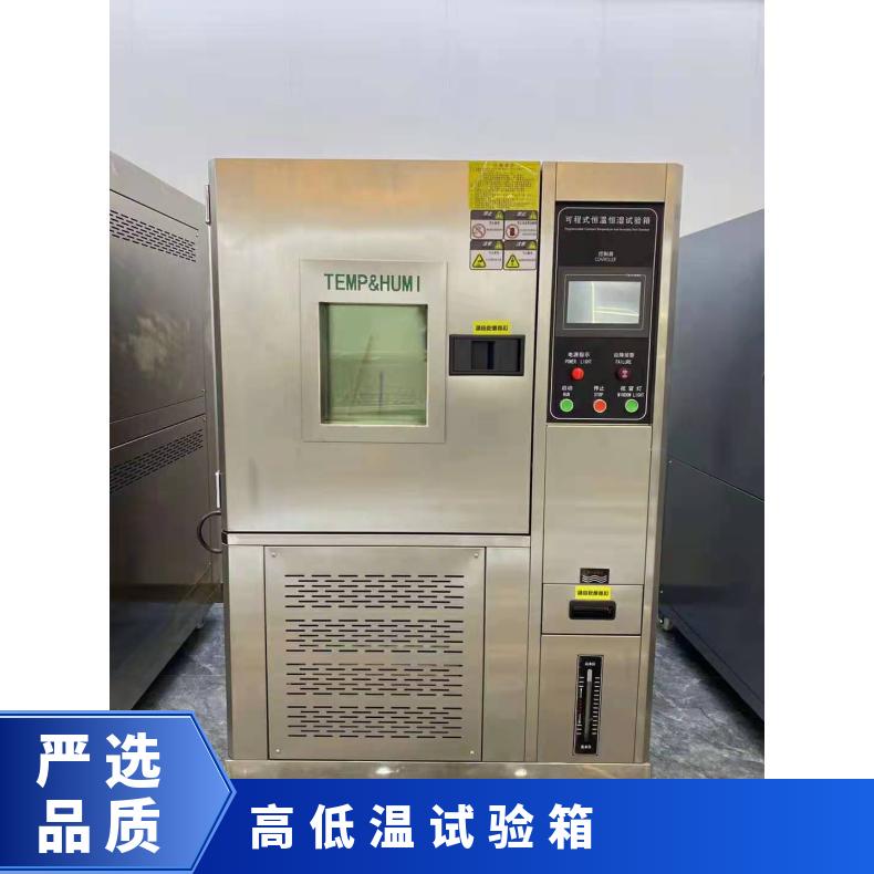 XU8012高低温试验箱 可程式恒温恒湿测试箱 希欧仪器