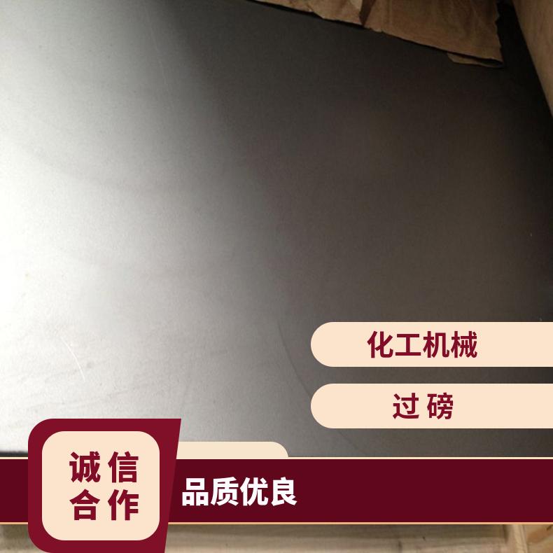 高温合金板GH3635 Incoloy800HT钢板 圆棒 锻件非标规格齐全