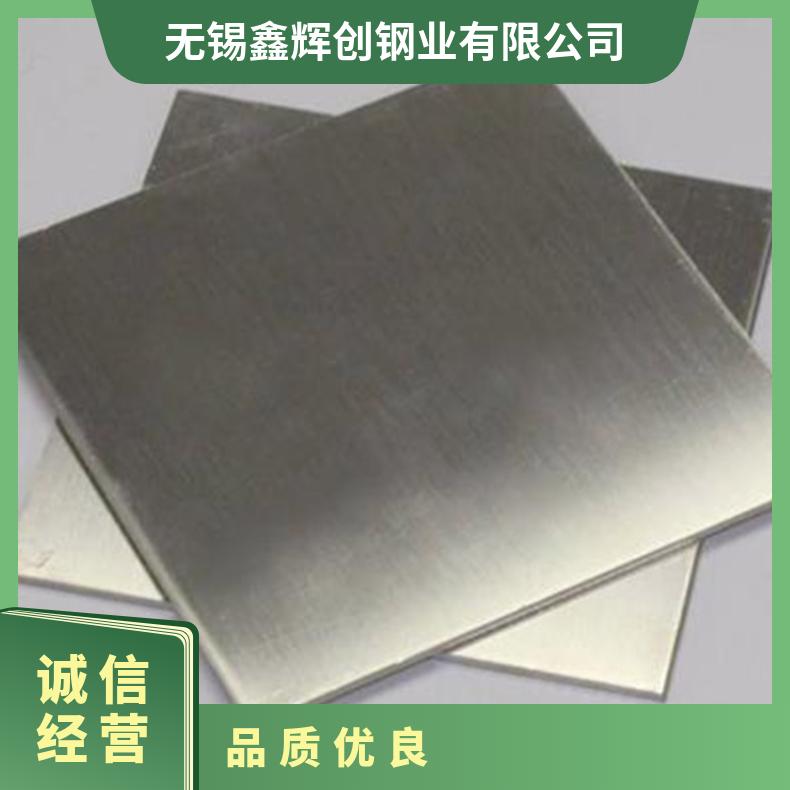 高温合金板GH3230 1J50钢板 圆棒 锻件非标规格齐全