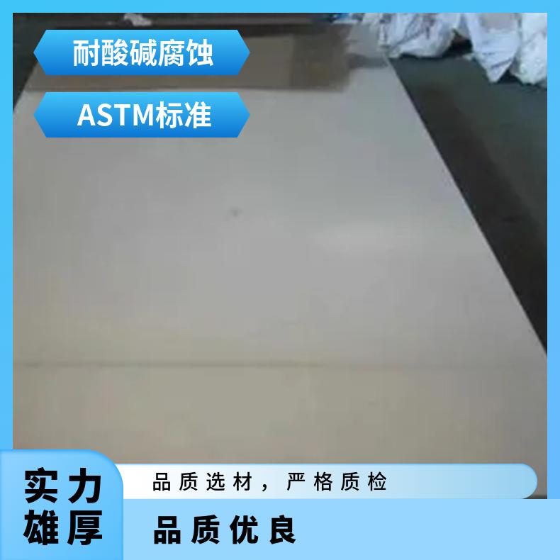 高温合金板GH3625 RA330钢板 圆棒 锻件非标规格齐全