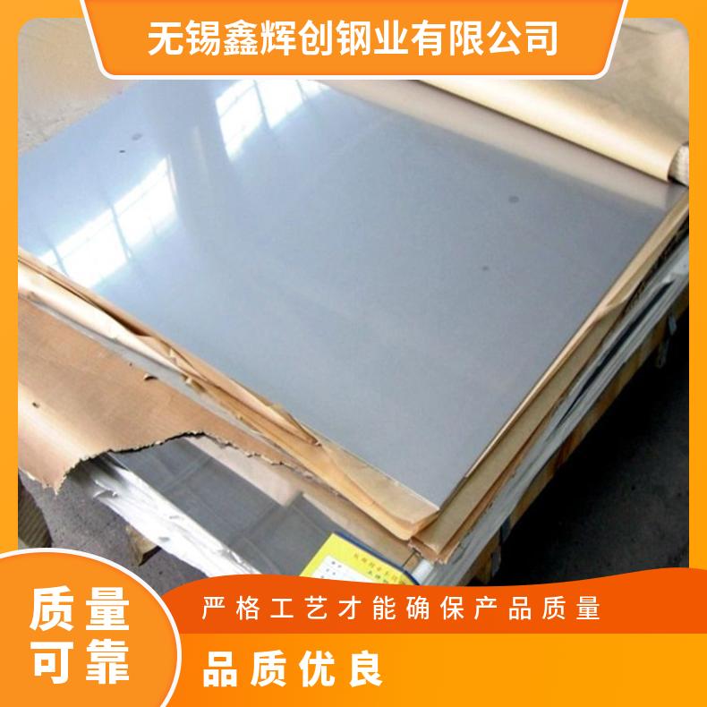 高温合金板GH188 Inconel625钢板 圆棒 锻件非标规格齐全