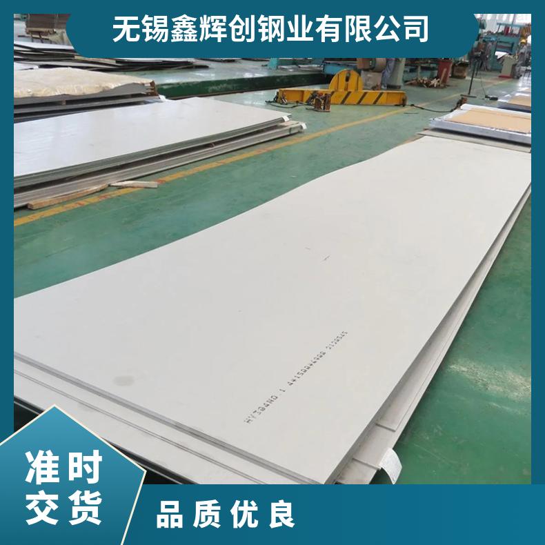 高温合金板GH4090 1J85钢板 圆棒 锻件非标规格齐全