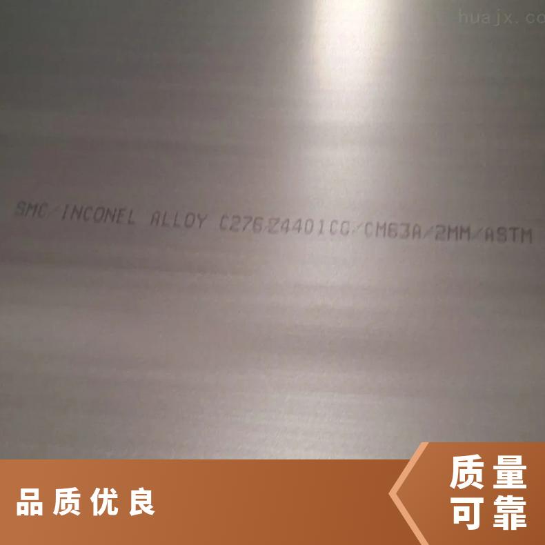 高温合金板GH169 Inconel617钢板 圆棒 锻件非标规格齐全