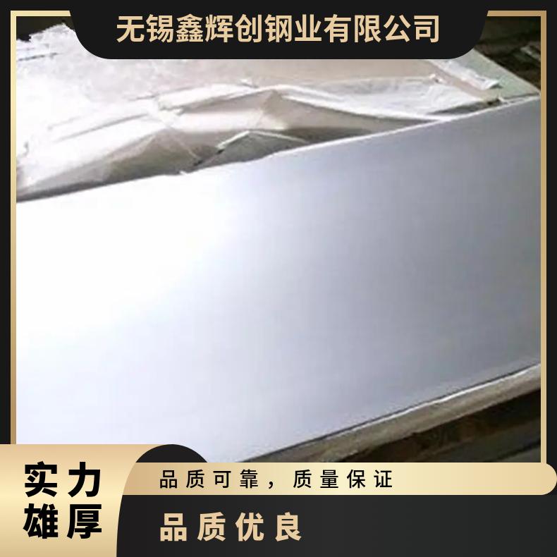 高温合金板GH2132 N08811钢板 圆棒 锻件非标规格齐全