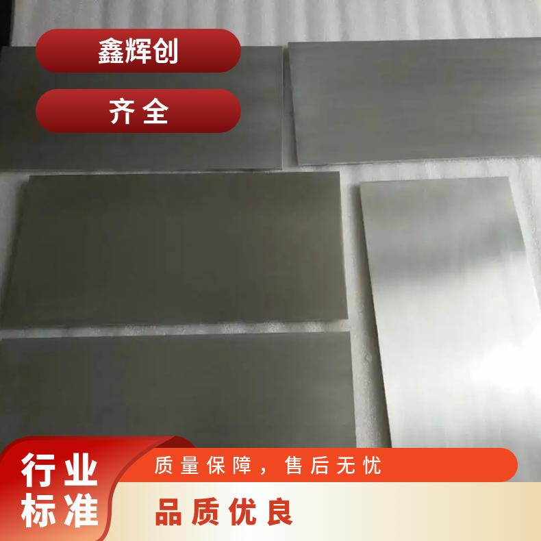 高温合金板GH3600 N08811钢板 圆棒 锻件非标规格齐全