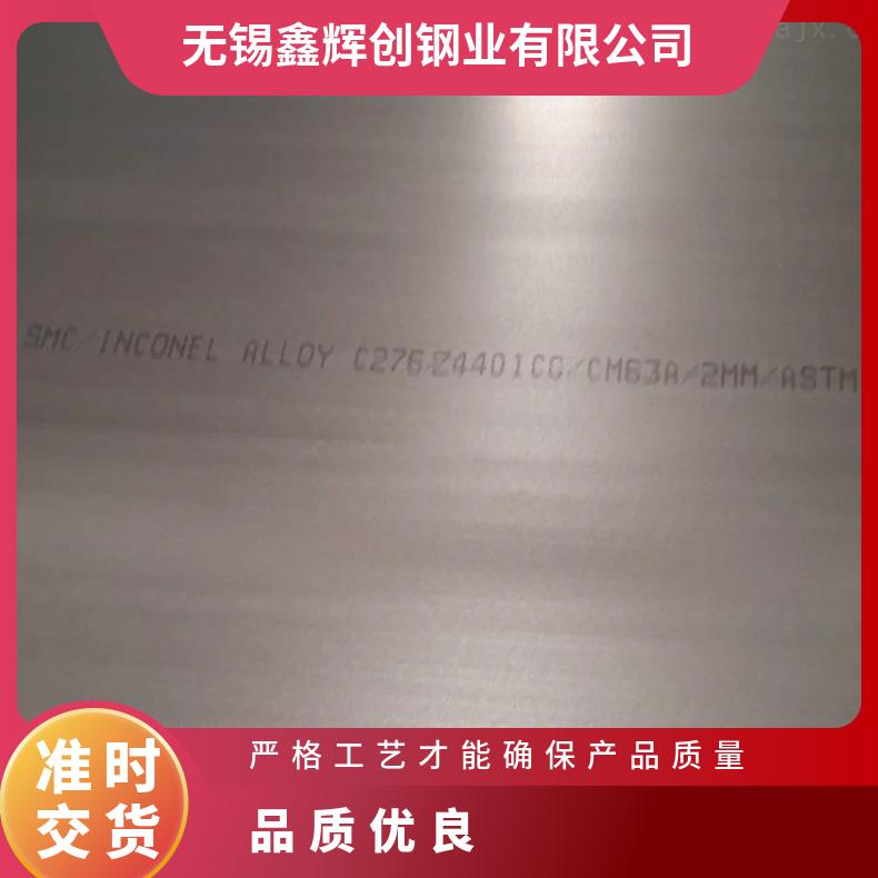 高温合金板GH3625 1J79钢板 圆棒 锻件非标规格齐全