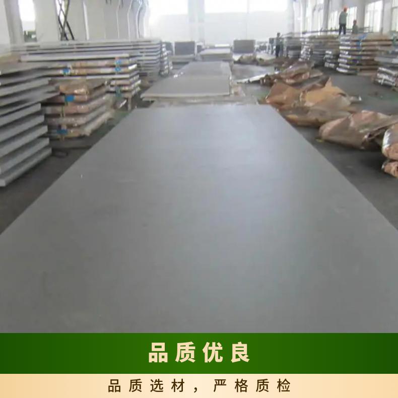 高温合金板GH3625 4J29钢板 圆棒 锻件非标规格齐全