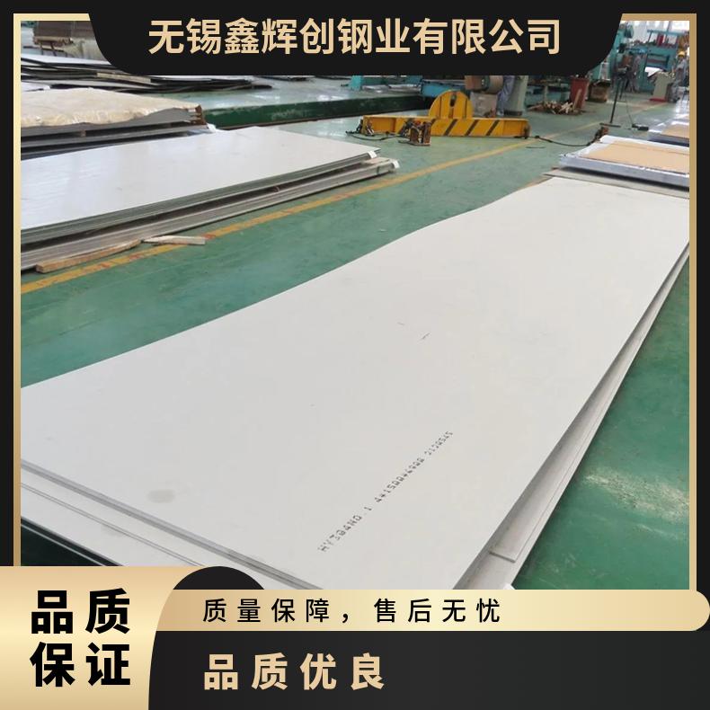 高温合金板GH4090 Inconel625钢板 圆棒 锻件非标规格齐全