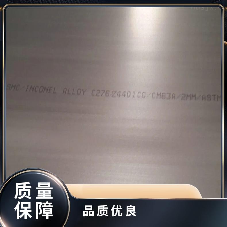 高温合金板GH4698 Inconel750钢板 圆棒 锻件非标规格齐全
