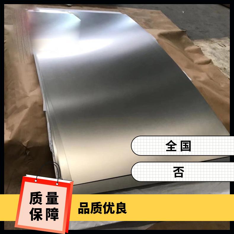 高温合金板GH4090 4J29钢板 圆棒 锻件非标规格齐全