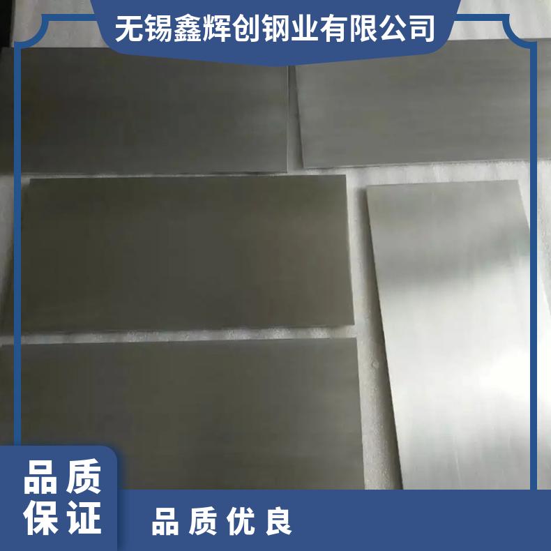 高温合金板GH3030 1J50钢板 圆棒 锻件非标规格齐全