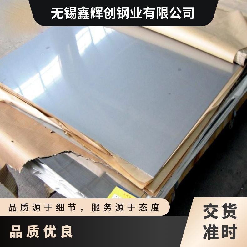 高温合金板GH188 1J50钢板 圆棒 锻件非标规格齐全