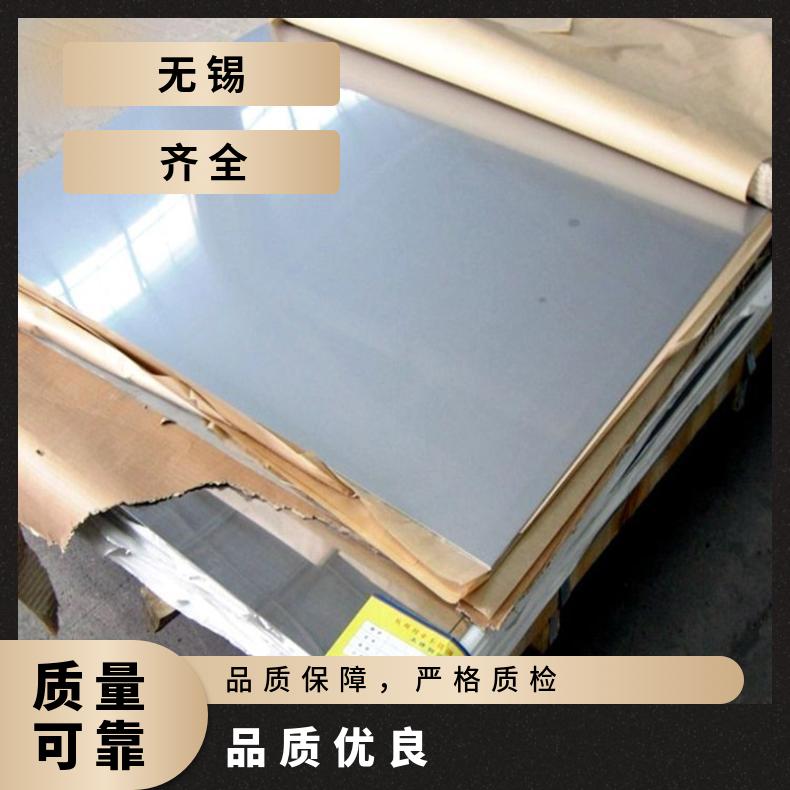 高温合金板GH188 4J29钢板 圆棒 锻件非标规格齐全