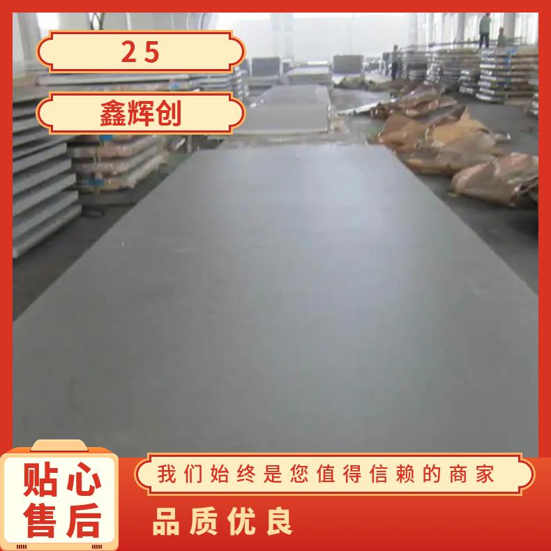 高温合金板GH132 4J29钢板 圆棒 锻件非标规格齐全