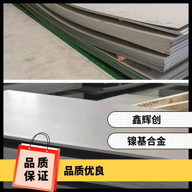 高温合金板GH4698 Inconel617钢板 圆棒 锻件非标规格齐全
