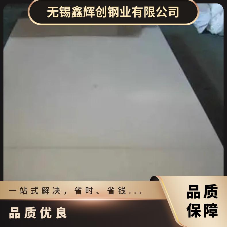 高温合金板GH3600 4J29钢板 圆棒 锻件非标规格齐全