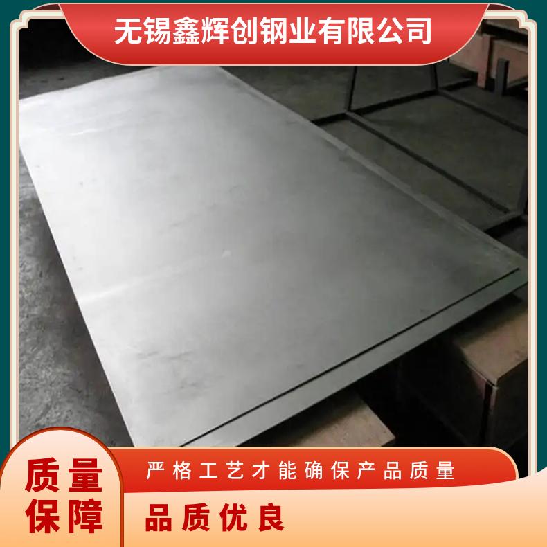高温合金板GH2132 Inconel600钢板 圆棒 锻件非标规格齐全