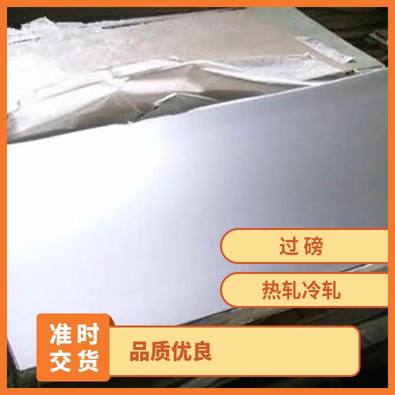 高温合金板GH3128 Inconel600钢板 圆棒 锻件非标规格齐全