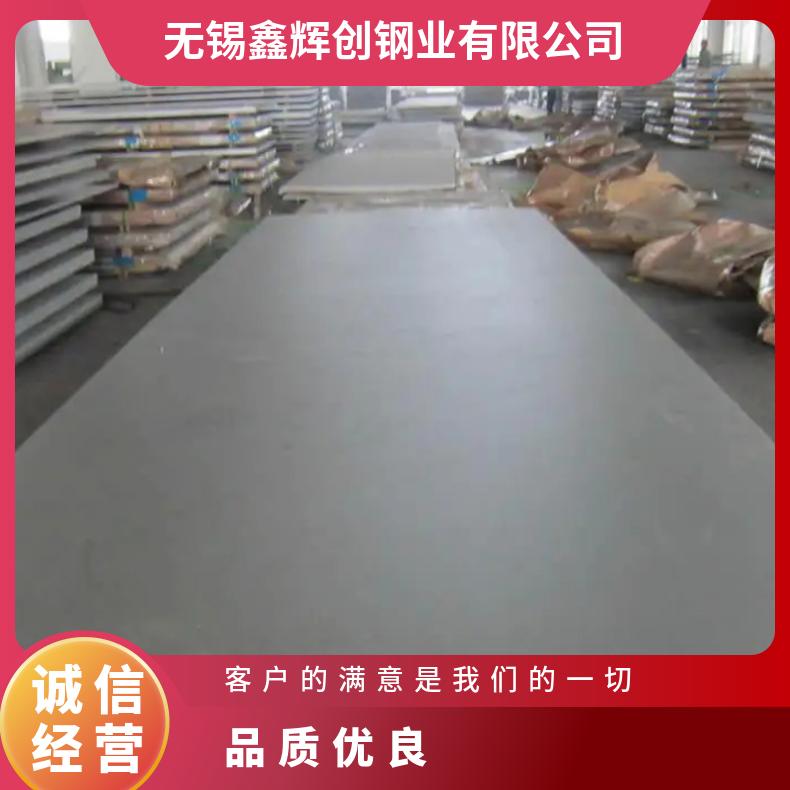 高温合金板GH4145 RA330钢板 圆棒 锻件非标规格齐全