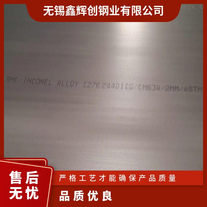 高温合金板GH169 Incoloy800HT钢板 圆棒 锻件非标规格齐全