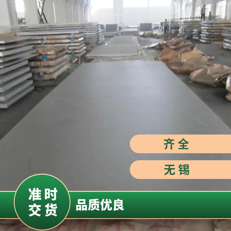 高温合金板GH4145 N08811钢板 圆棒 锻件非标规格齐全