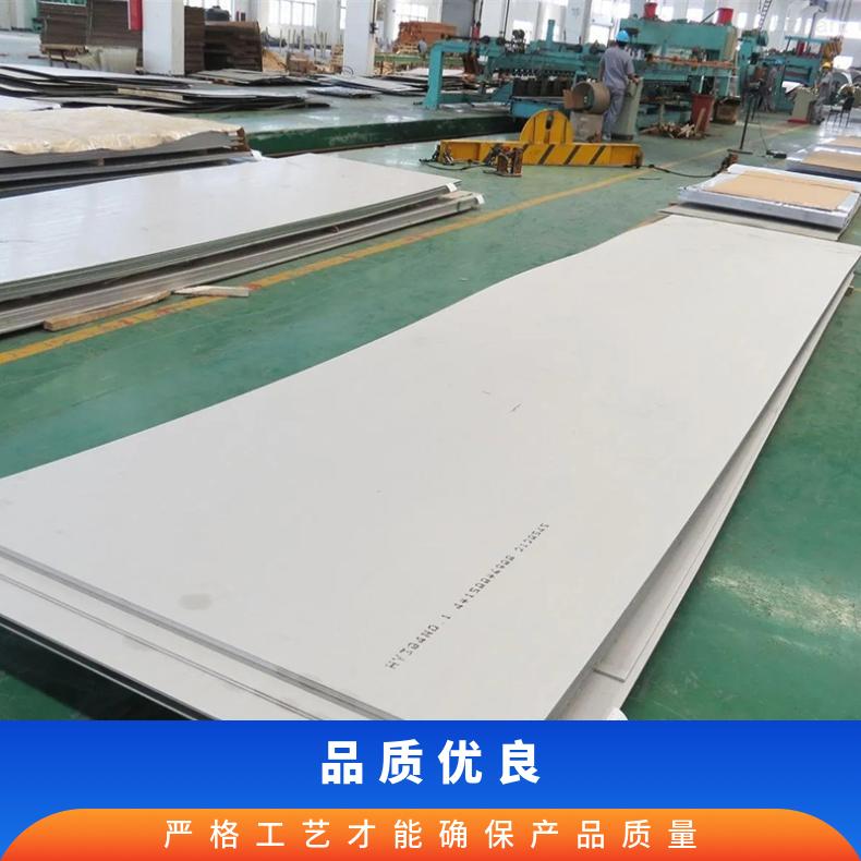 高温合金板GH4098 1J79钢板 圆棒 锻件非标规格齐全