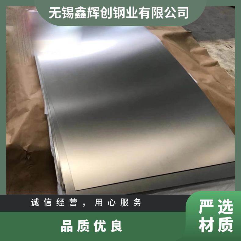 高温合金板GH3039 1J79钢板 圆棒 锻件非标规格齐全