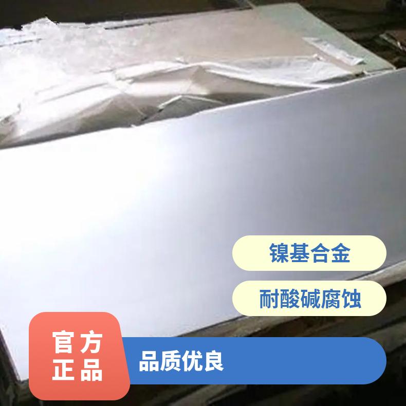 高温合金板GH4098 N08330钢板 圆棒 锻件非标规格齐全