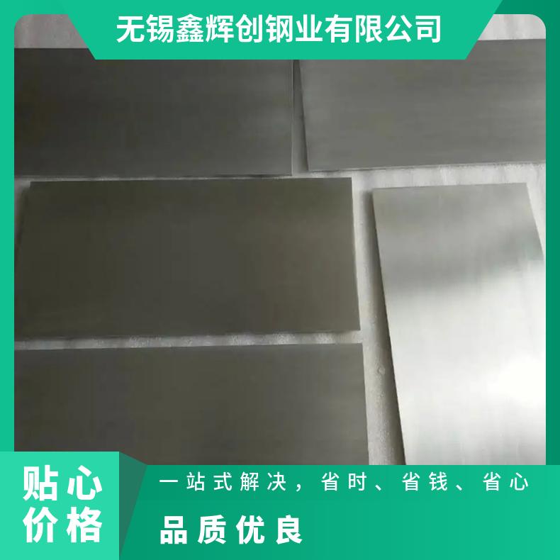 高温合金板GH132 Inconel718钢板 圆棒 锻件非标规格齐全