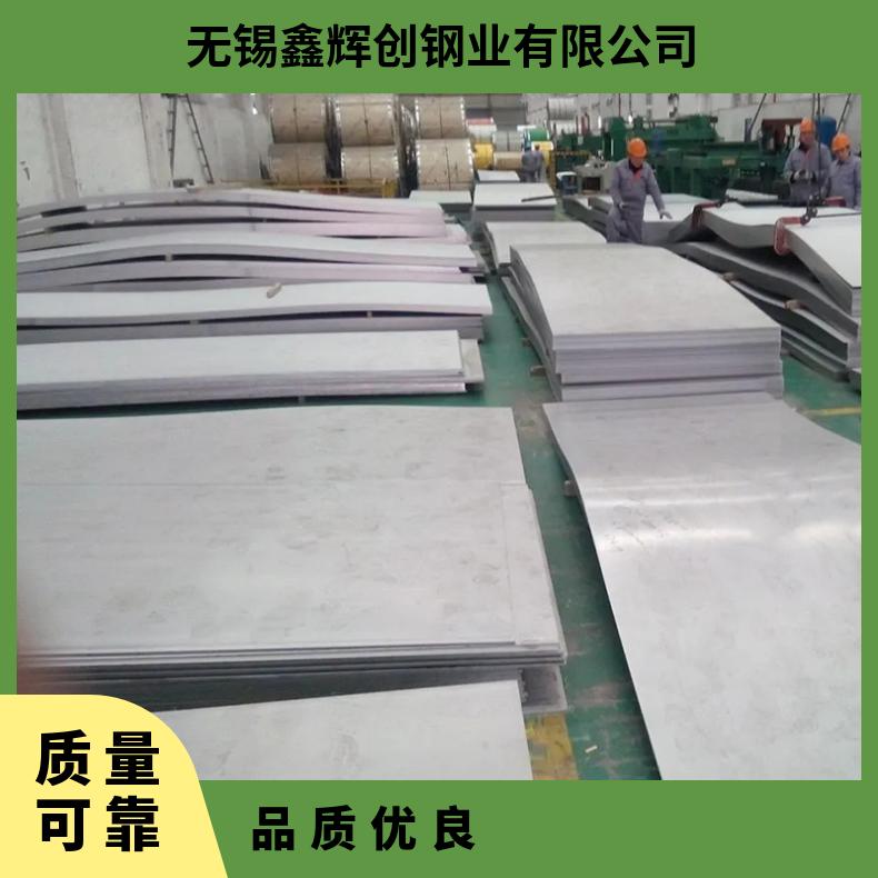高温合金板GH3030 1J79钢板 圆棒 锻件非标规格齐全