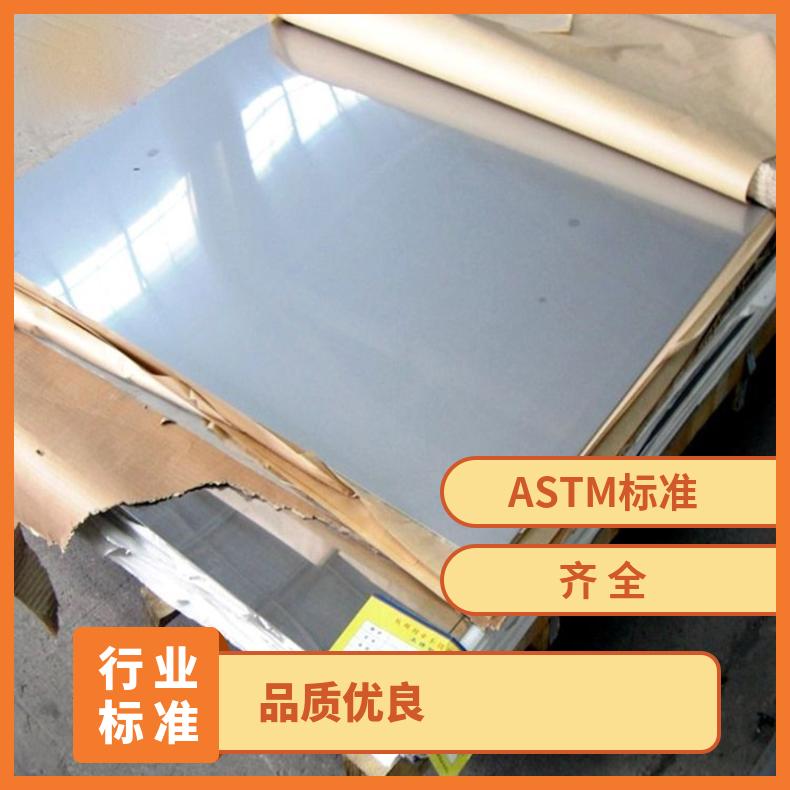 高温合金板GH4090 Inconel713钢板 圆棒 锻件非标规格齐全