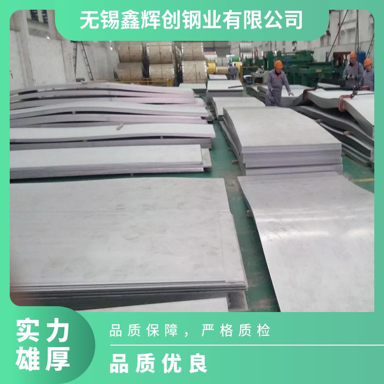 高温合金板GH2747 Inconel718钢板 圆棒 锻件非标规格齐全