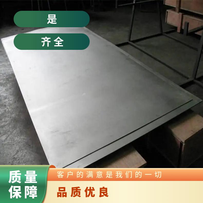 高温合金板GH3230 Inconel625钢板 圆棒 锻件非标规格齐全